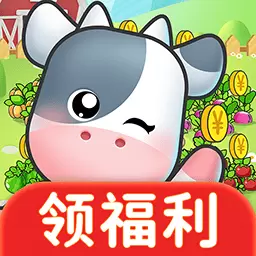 赚钱小农场极速版 1.0.4
