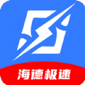 海德极速 v6.1.1