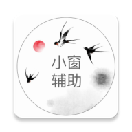 快捷小窗辅助 4.1