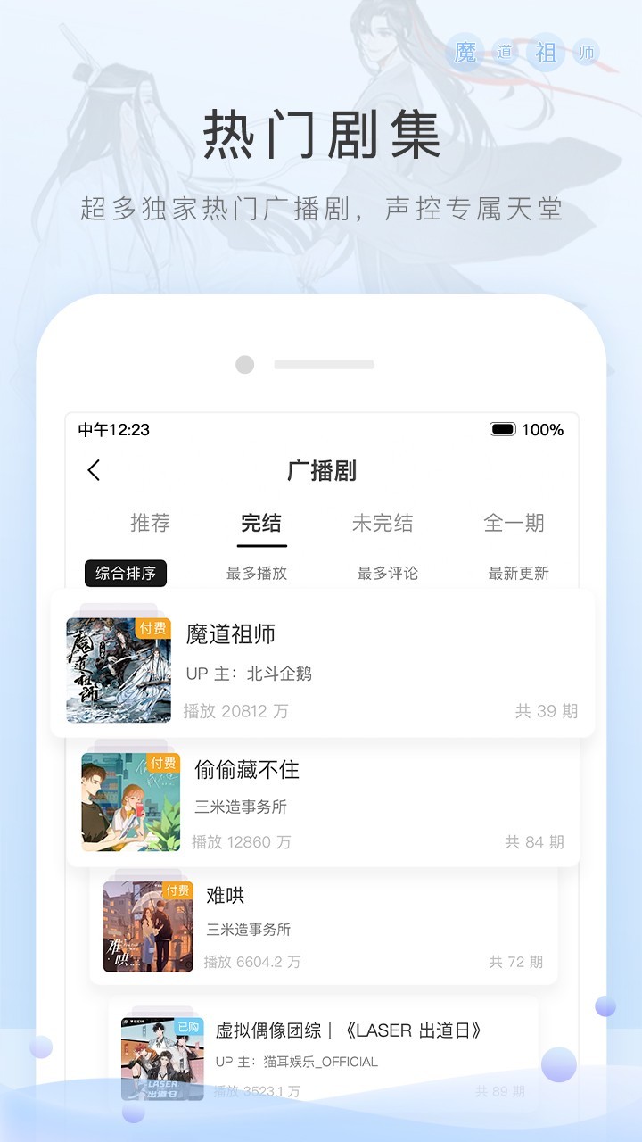 m站