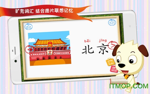 四五快读学汉字2 四五快读学汉字2