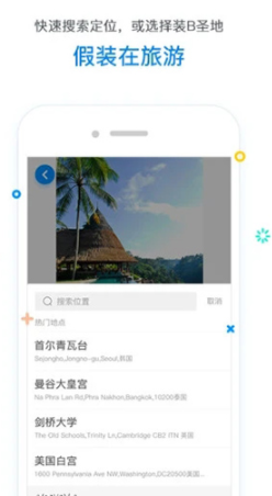 定位修改器iMark