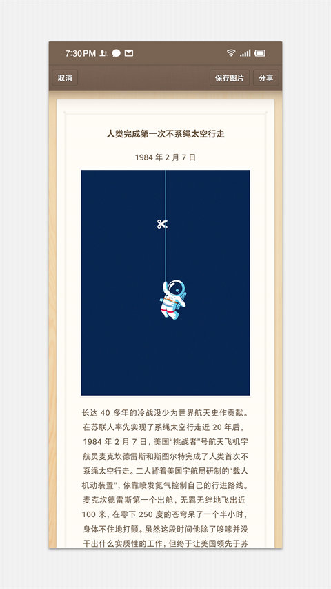 锤子便签最新官方版