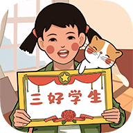 小时候的回忆 1.0.4