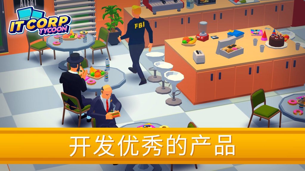 创业帝国(It Corp tycoon) 创业帝国(It Corp tycoon)
