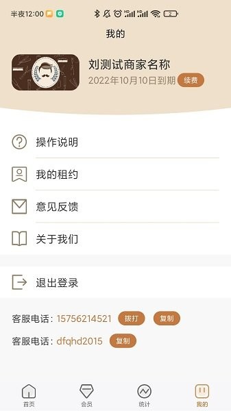小小助会员 小小助会员