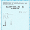 考研成绩生成器 v1.0