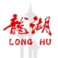 汕头龙湖 v1.0