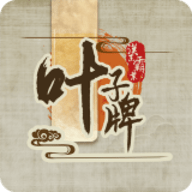 汉末霸业叶子牌安卓版 1.0.2