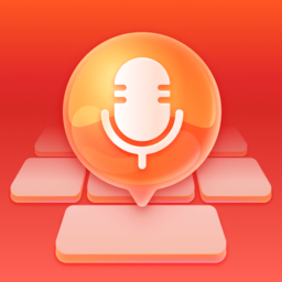 有声输入法 1.8.0