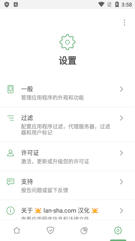 adguard广告拦截器