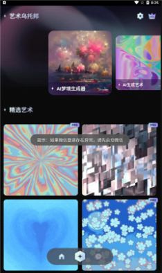 unidream