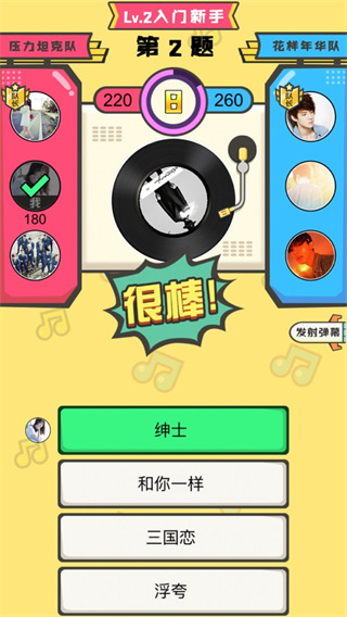 全民猜歌