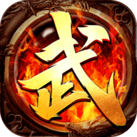 武神传奇 1.8.113