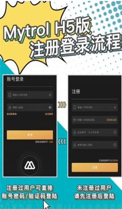 mytrol数字藏品平台