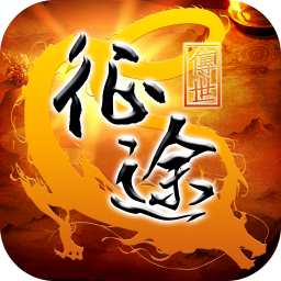 传世征途 89.0.0