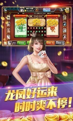 炸金花真人版