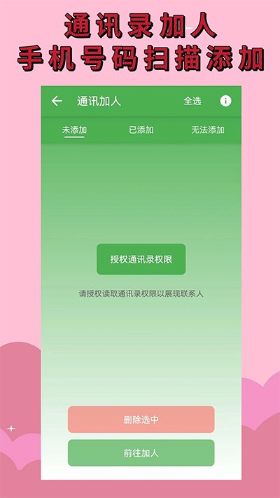 微商清粉 微商清粉