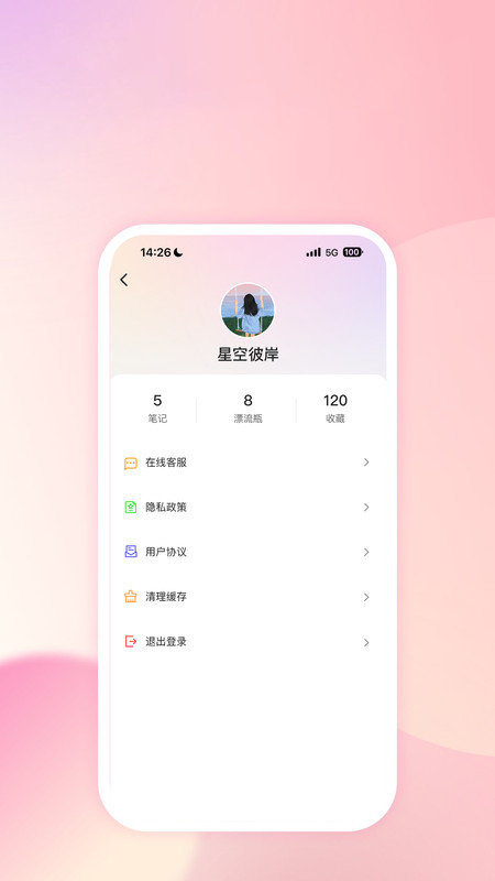 社恐神器