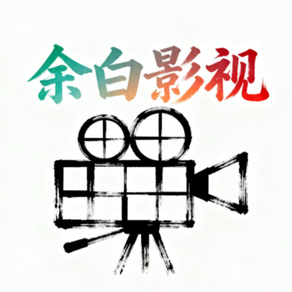 余白影视 v1.0.0
