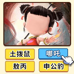 看图猜人物 1.0