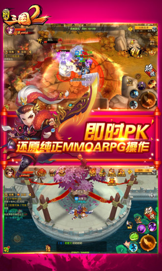 明珠三国2