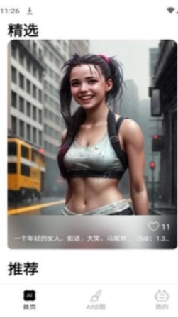 美趣AI 美趣AI