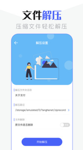 手机管家超清版