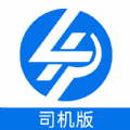 4PL司机 v1.0.21