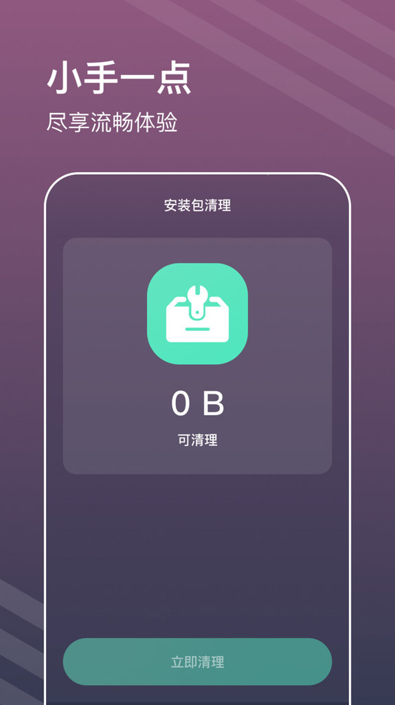 平行清理专家 平行清理专家