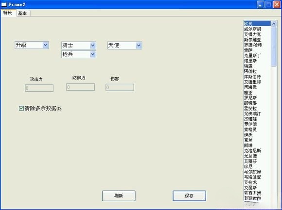 魔法门之英雄无敌3死亡阴影特长与初始兵力修改器