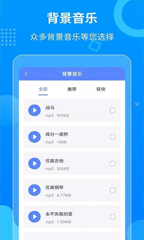 一键语音导出 一键语音导出