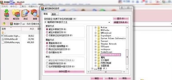 暗黑破坏神2高清画质补丁