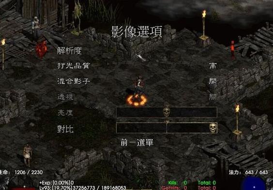 暗黑破坏神2高清画质补丁