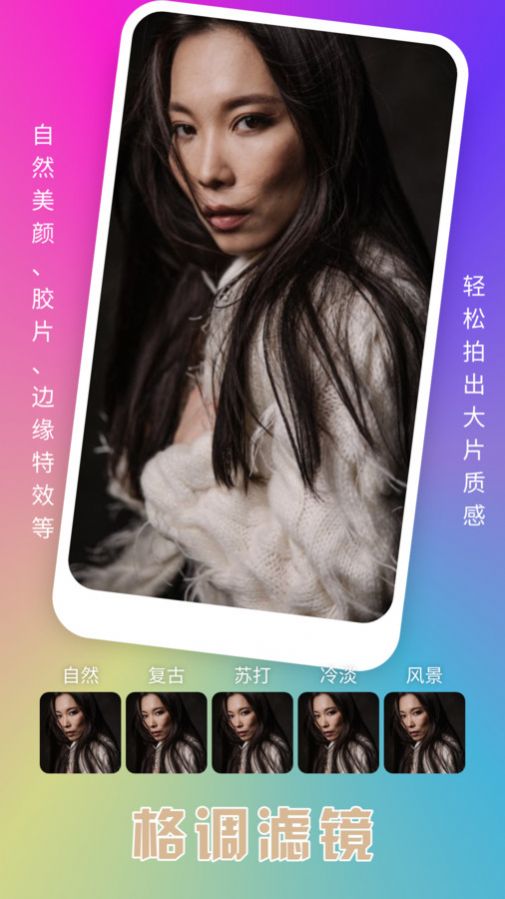 趣夜秀相机