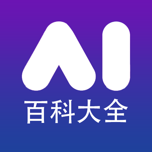 AI晓百科 1.1.2.4