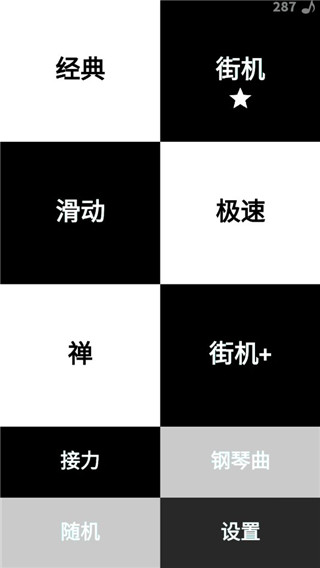 别踩白块 别踩白块