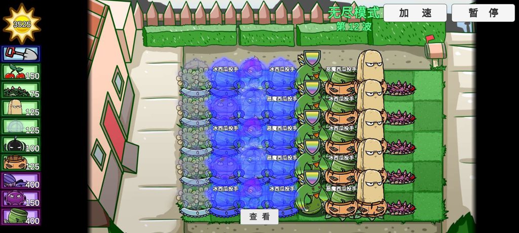 PVZ_BT