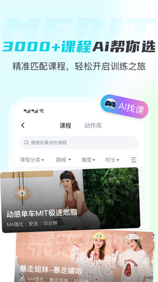 MERIT超燃脂