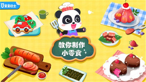 宝宝手工零食 宝宝手工零食