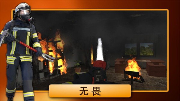 紧急呼叫消防队 紧急呼叫消防队