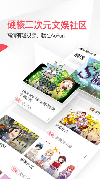 acfun鼻血版2.2.5安装包最新版 acfun鼻血版2.2.5安装包最新版