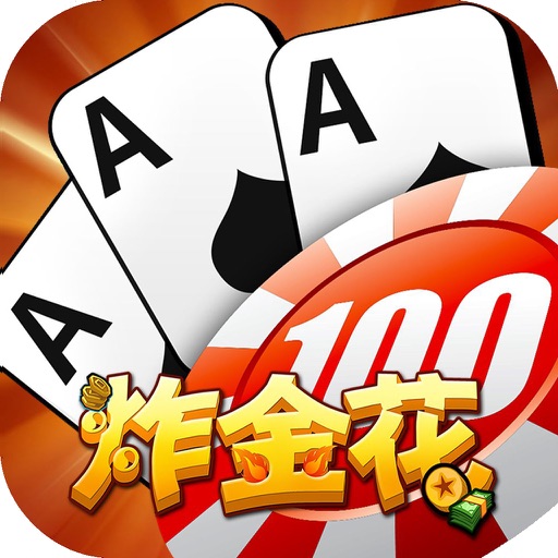 炸金花游戏免费版单机正版 v5.6.7