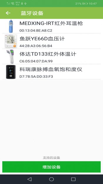 恒通健康