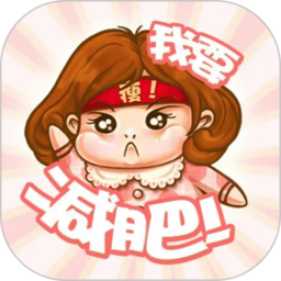 减肥健身操 v1.011