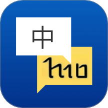 中泰翻译 1.0.4
