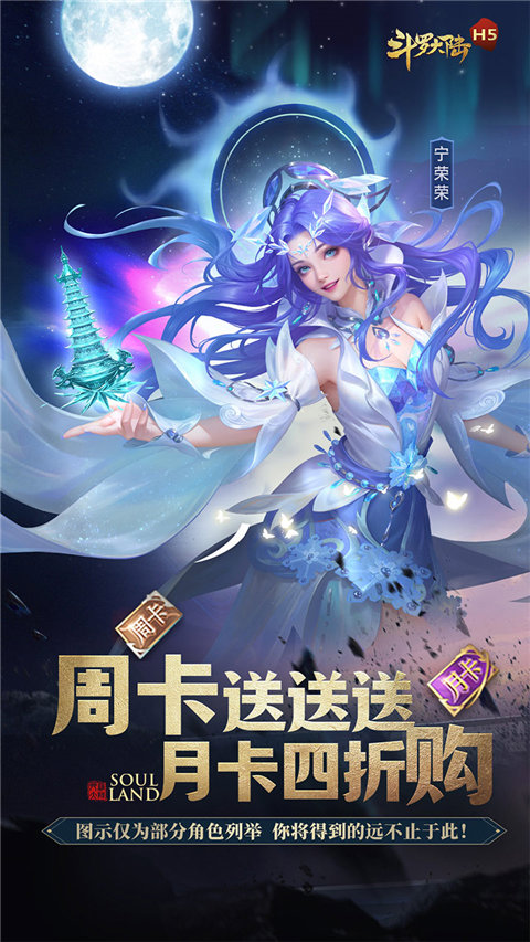 斗罗大陆