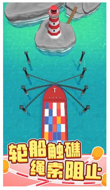 绳索营救