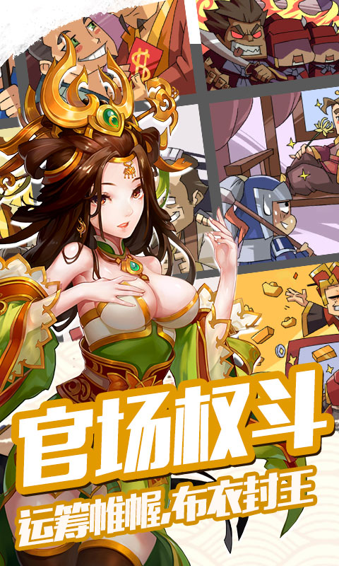 多多三国 多多三国