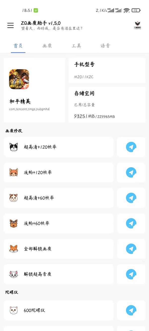 zq120.t op比例助手